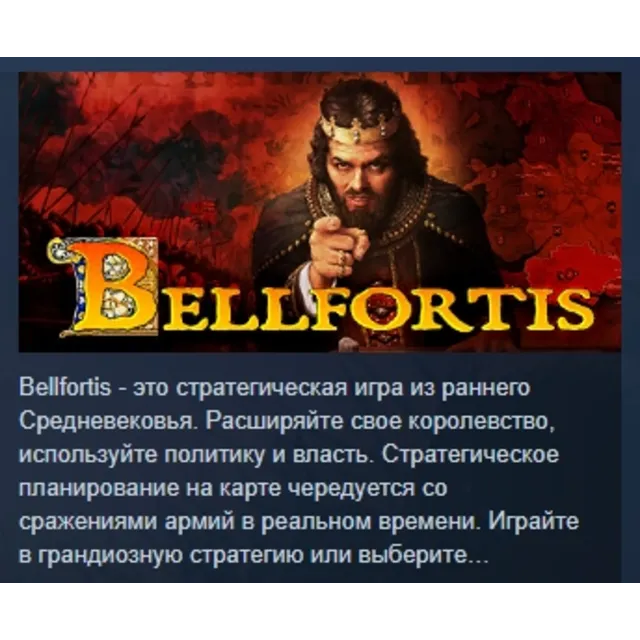 Bellifortis 💎 АВТОДОСТАВКА STEAM GLOBAL МГНОВЕННО ЛИЦЕНЗИЯ