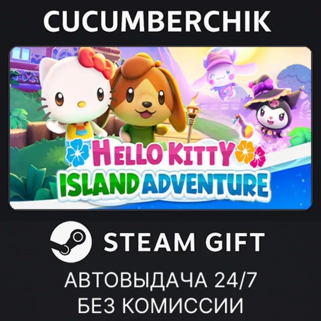 Hello Kitty Island Adventure✅STEAM GIFT AUTO✅RU+МИР