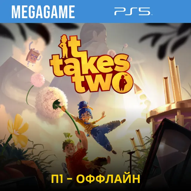⭐  It Takes Two (PS5/RUS) П1 - Оффлайн