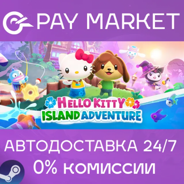 ⚡️Hello Kitty Island Adventure |АВТО|Steam gift Россия
