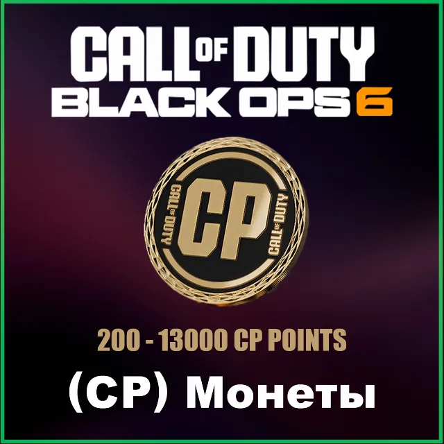 ✅Call of Duty Black Ops 6 [200-13000 CP] 🟢 XBOX