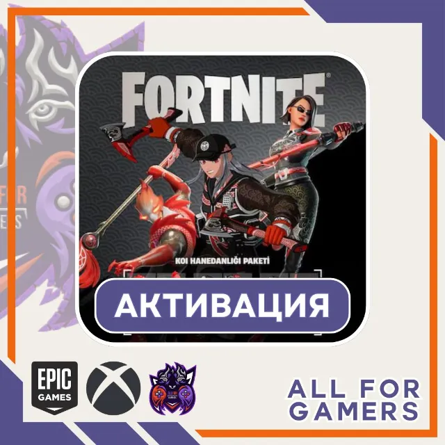 🔶НАБОР «Королевство Кои» Активация EPIC/PC⚡