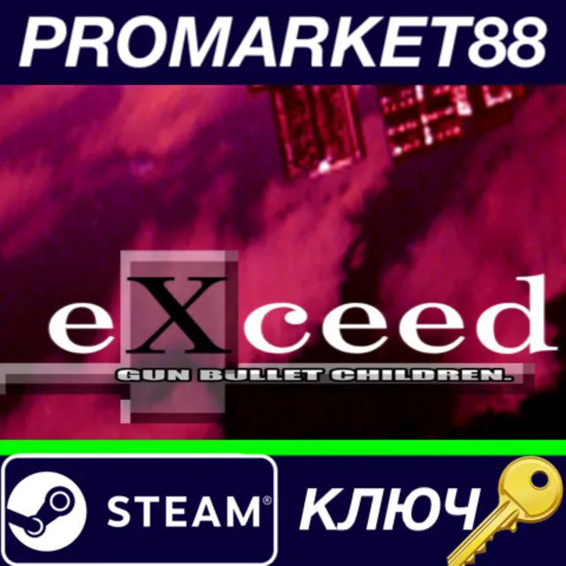 ⭐eXceed - Gun Bullet Children Steam КЛЮЧ 🔑GLOBAL