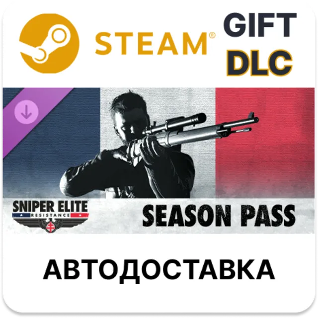 Sniper Elite: Resistance Season Pass STEAM DLC RU KZ UA BY TR AR СНГ Автодоставка