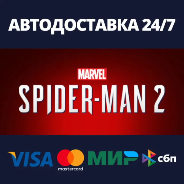 Marvel Человек-Паук 2⚡АВТОДОСТАВКА Steam Украина