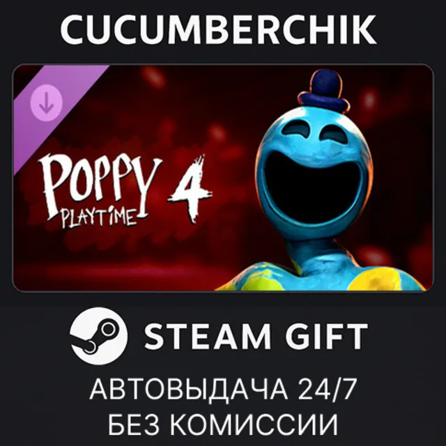Poppy Playtime - Chapter 4✅STEAM GIFT AUTO✅RU+МИР
