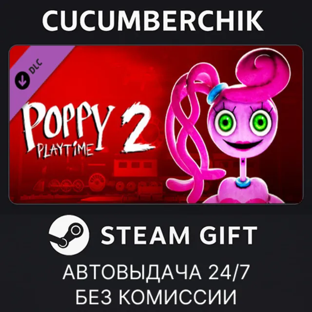 Poppy Playtime - Chapter 2✅STEAM GIFT AUTO✅RU+МИР
