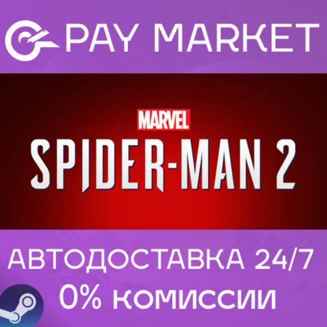 ⚡️Marvel's Spider-Man 2 | АВТОДОСТАВКА [UA Steam Gift]