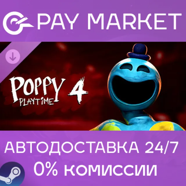 ⚡Poppy Playtime - Chapter 4| АВТОДОСТАВКА RU Steam Gift