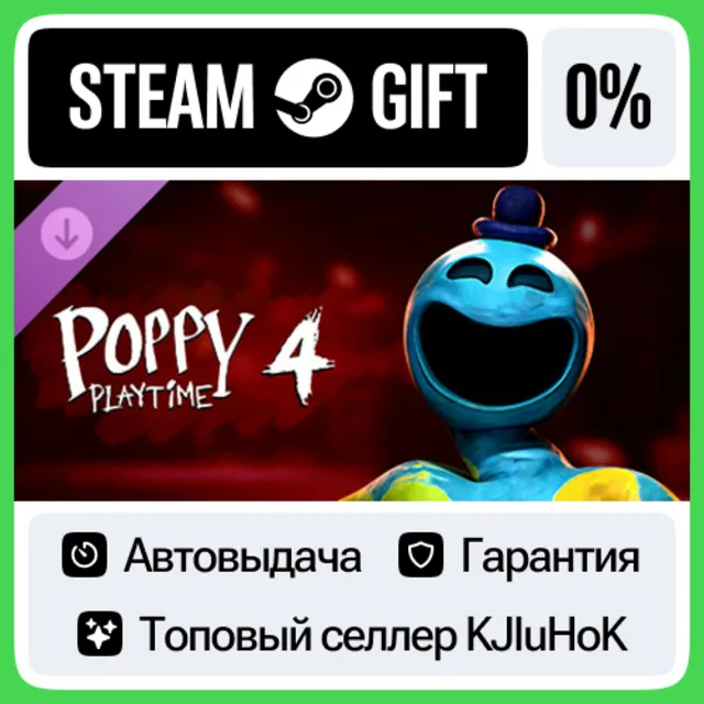 Poppy Playtime - Chapter 4 DLC STEAM GIFT•RU⚡️АВТО 0%