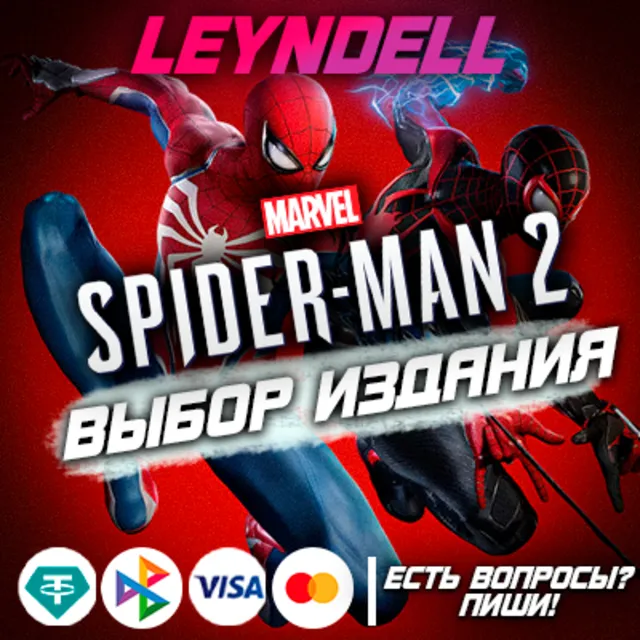 Epic Games🔴MARVEL'S SPIDER-MAN 2❗Выбор версии