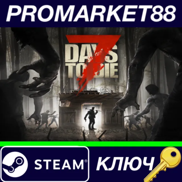 ⭐ 7 Days to Die Steam КЛЮЧ 🔑 GLOBAL