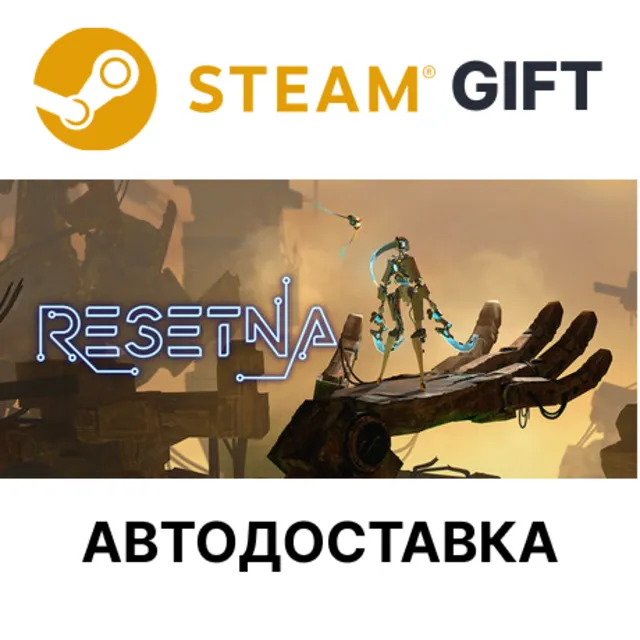 ✅ReSetna🎁Steam GIFT🌐Выбор Региона🌐АВТО