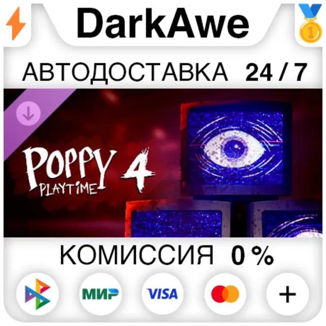 Poppy Playtime - Chapter 4 DLC STEAM•RU ⚡️АВТО 💳0%