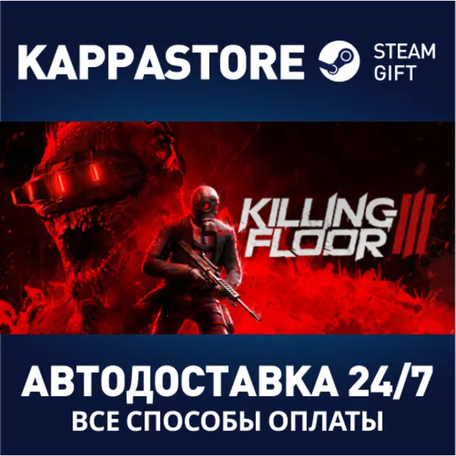 Killing Floor 3 Elite Nightfall Edition⚡RU/BY/KZ/UA
