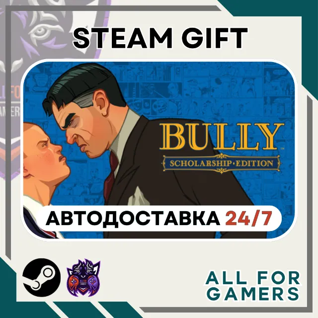 📗Bully: Scholarship Edition Steam GIFT RU+Подарок