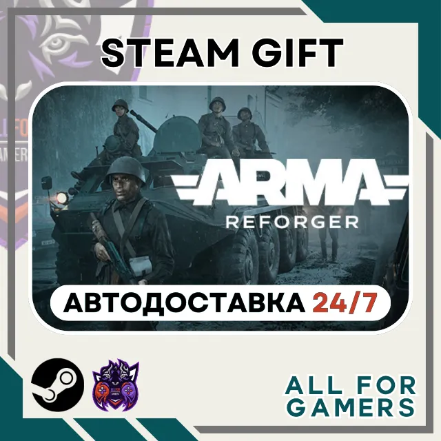 📕Arma Reforger Steam GIFT ⭐Авто⭐ RU✅+Подарок