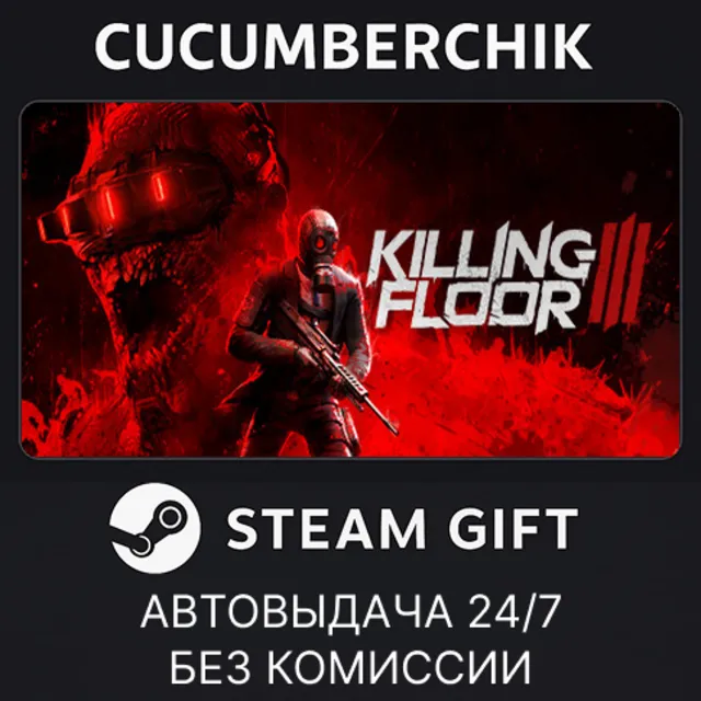 Killing Floor 3 Elite Nightfall Edition✅STEAM GIFT AUTO✅RU+МИР