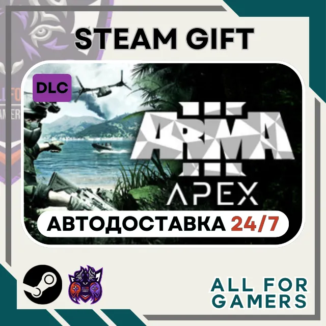 📕Arma 3 Apex DLC Steam GIFT ⭐Авто⭐ RU✅+Подарок