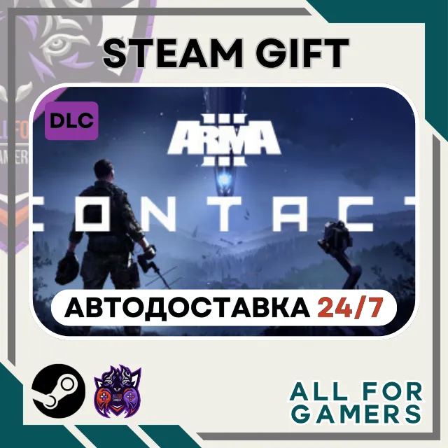 📕Arma 3 Contact DLC Steam GIFT ⭐Авто⭐ RU✅+Подарок