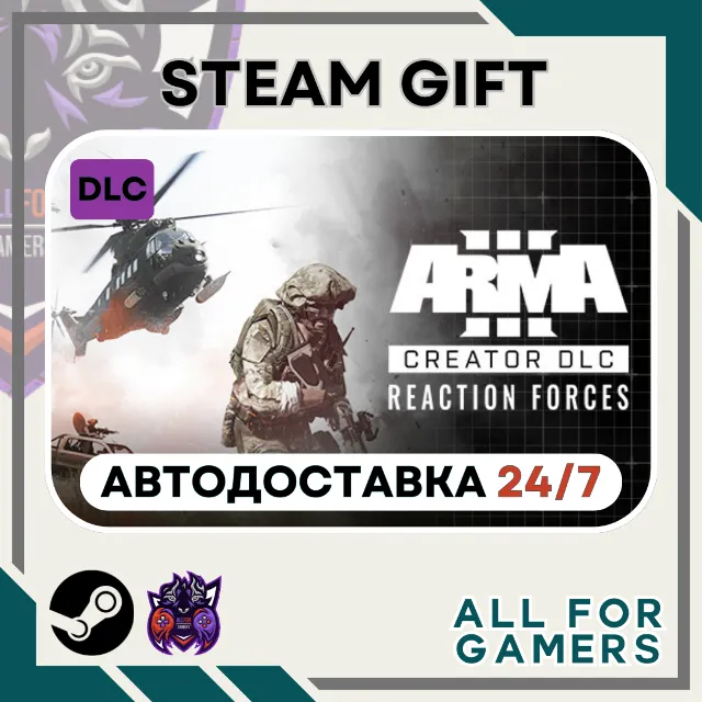 📕Arma 3 Creator DLC:S.O.G. Prairie Fire DLC RU+Подарок