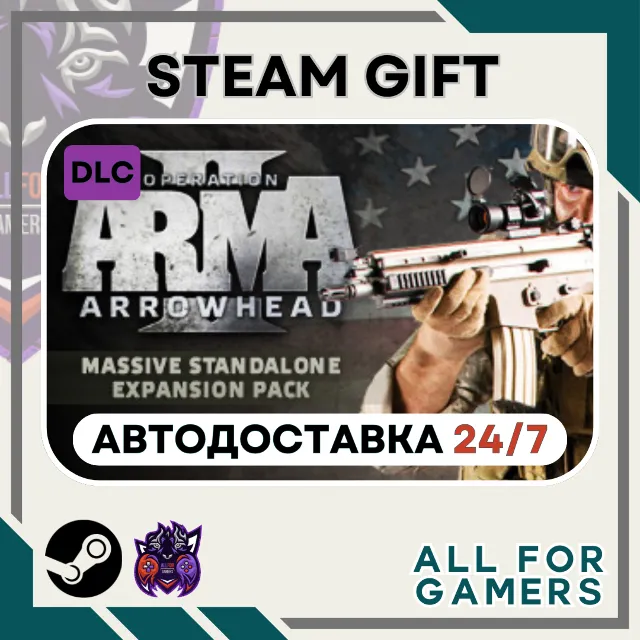 📕 Arma 2: Operation Arrowhead Steam GIFT RU+Подарок