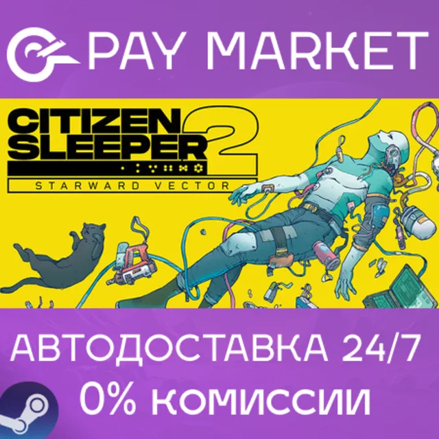 ⚡Citizen Sleeper 2: Starward Vector| АВТО RU Steam Gift