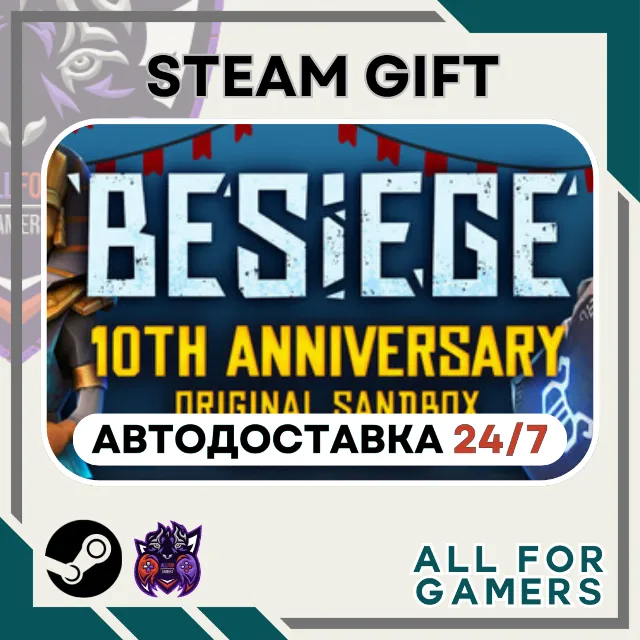 📕Besiege Steam GIFT ⭐Авто⭐ RU✅+Подарок