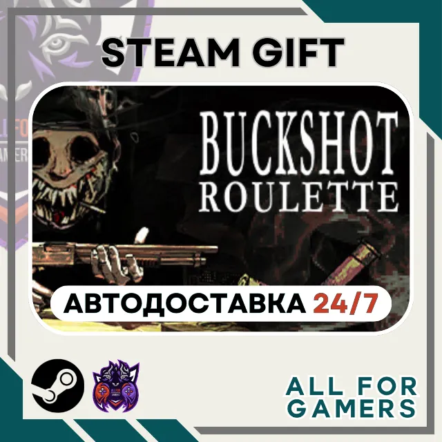 📕Buckshot Roulette Steam GIFT ⭐Авто⭐ RU✅+Подарок