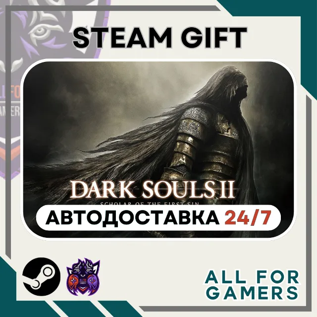 📕DARK SOULS II: Scholar of the First Sin RU+Подарок