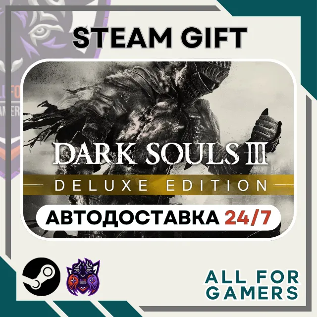 📕DARK SOULS III Deluxe Edition Steam GIFT RU+Подарок