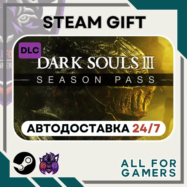 📕DARK SOULS III - Season Pass Steam GIFT  RU+Подарок