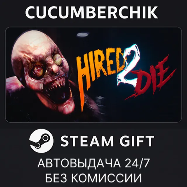 Hired 2 Die✅STEAM GIFT AUTO✅RU+МИР