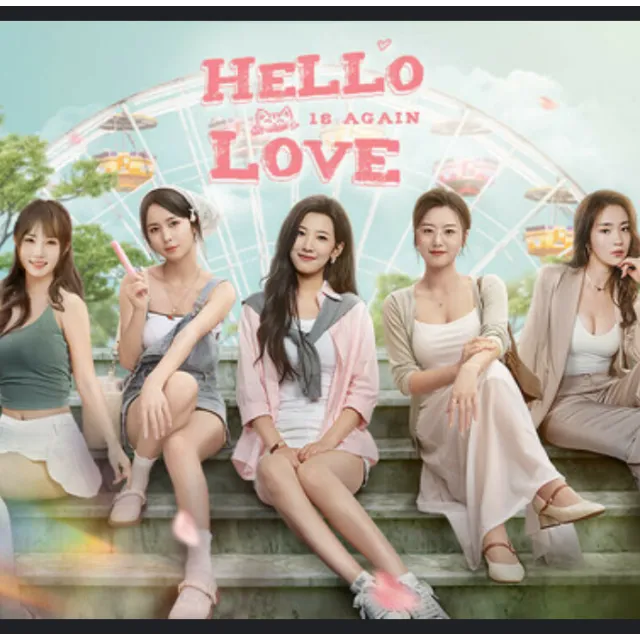 ・HELLO LOVE: 18 AGAIN・STEAM АККАУНТ + ИГРЫ・