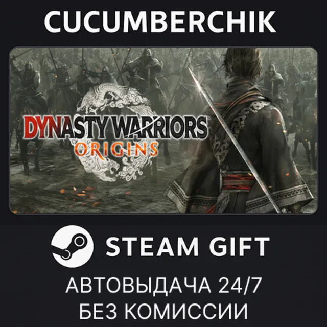 DYNASTY WARRIORS: ORIGINS✅STEAM GIFT AUTO✅RU+МИР