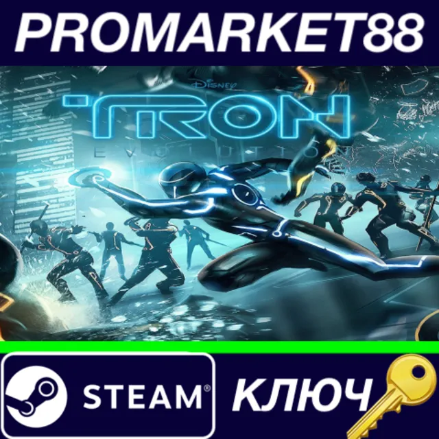 ⭐ Disney TRON: Evolution Steam КЛЮЧ 🔑 GLOBAL