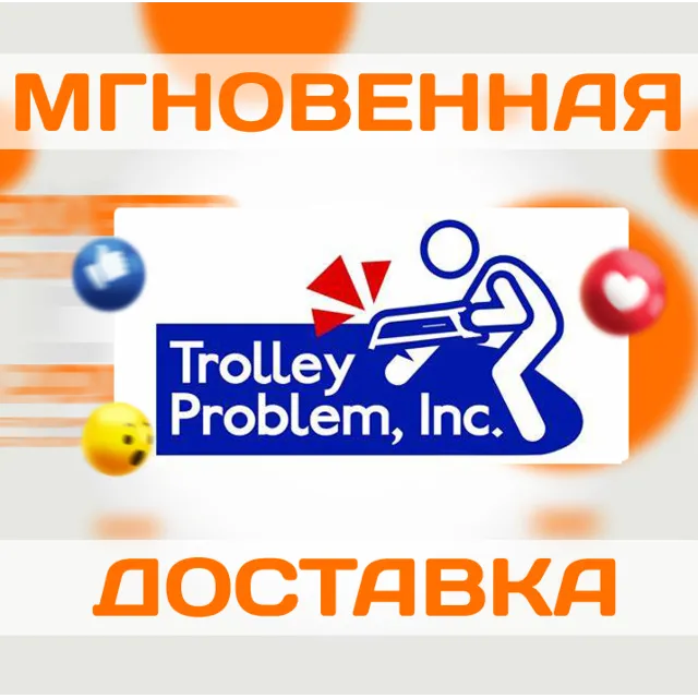 Trolley Problem, Inc.  Steam\ВесьМир(Кроме РФ|РБ)\Ключ