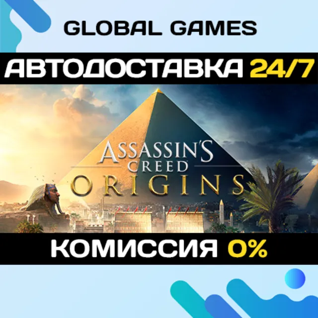 Assassin’s Creed Origins Gold Edition STEAM 🚀АВТО