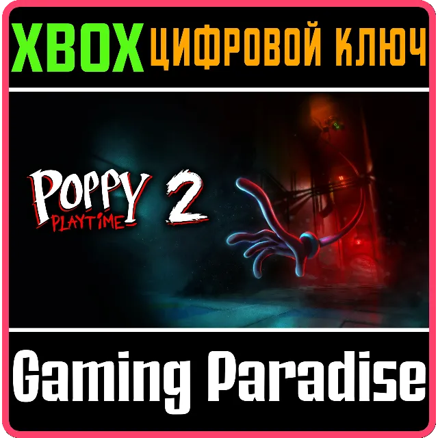 ❗POPPY PLAYTIME: CHAPTER 2❗XBOX ONE/X|S🔑КЛЮЧ❗