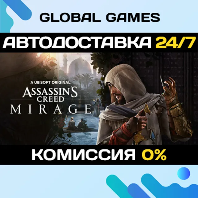Assassin's Creed Mirage Deluxe Edition STEAM 🚀АВТО