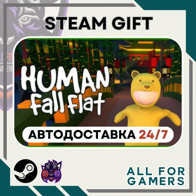 📕Human Fall Flat Steam GIFT ⭐Авто⭐ RU✅+Подарок