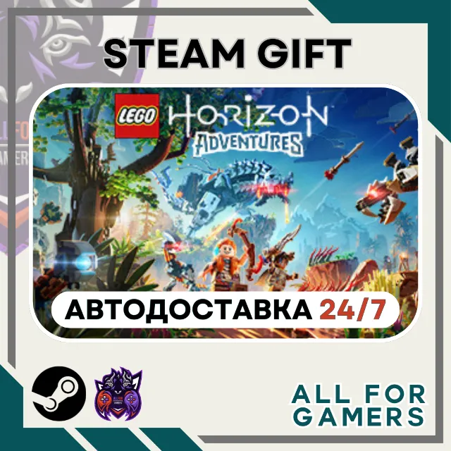 📘 Lego Horizon Adventures Steam GIFT ⭐Авто⭐ UA✅