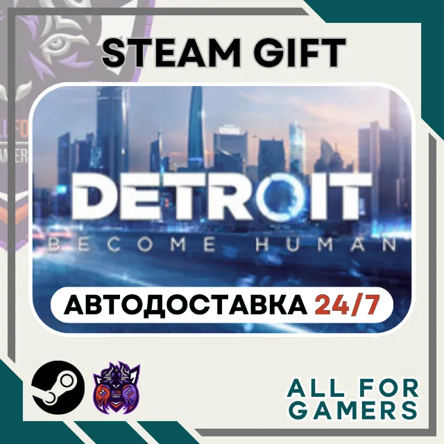 📕 Detroit: Become Human Steam GIFT ⭐Авто⭐ RU✅+Подарок