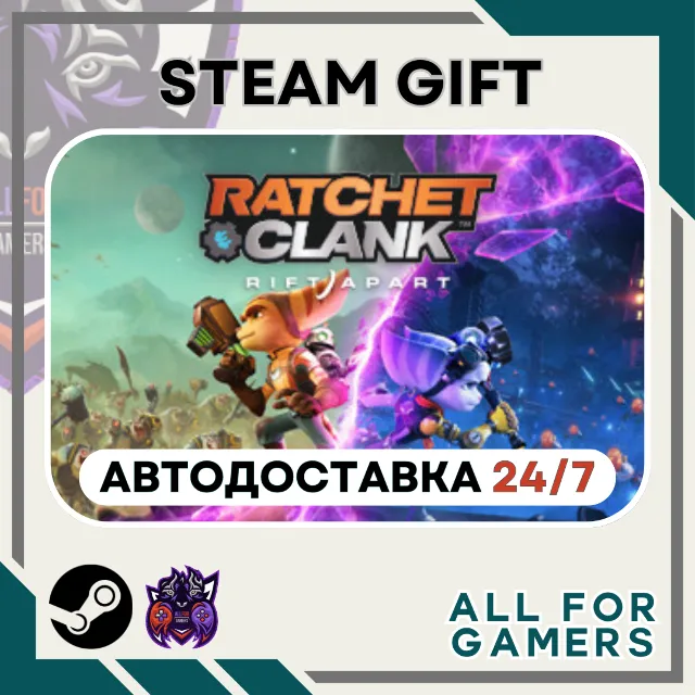 📘Ratchet &amp; Clank: Rift Apart Steam RU+Подарок