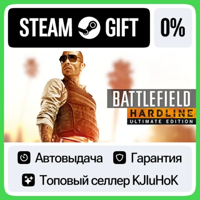 Battlefield Hardline Ultimate Edition STEAM•RU⚡️АВТО