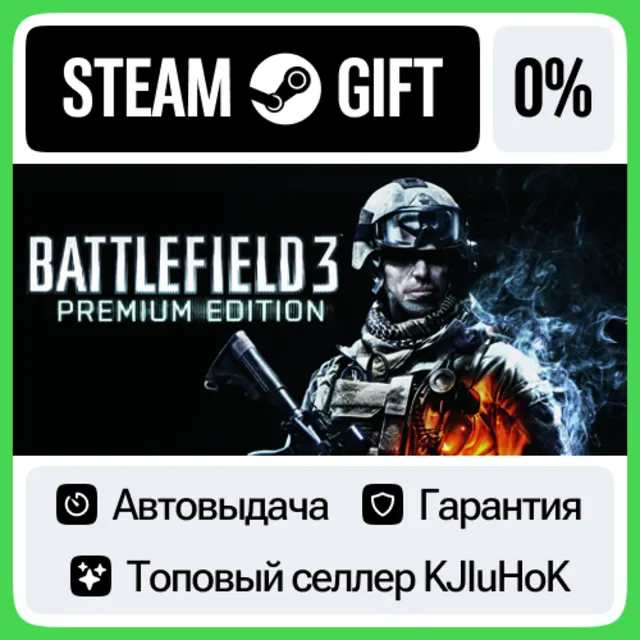 Battlefield 3 Premium Edition STEAM•RU⚡️АВТОВЫДАЧА