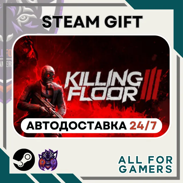 📕Killing Floor 3  Steam GIFT ⭐Авто⭐ RU✅+Подарок