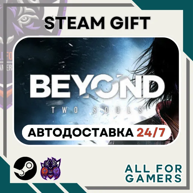 📕Beyond: Two Souls Steam GIFT ⭐Авто⭐ RU✅+Подарок