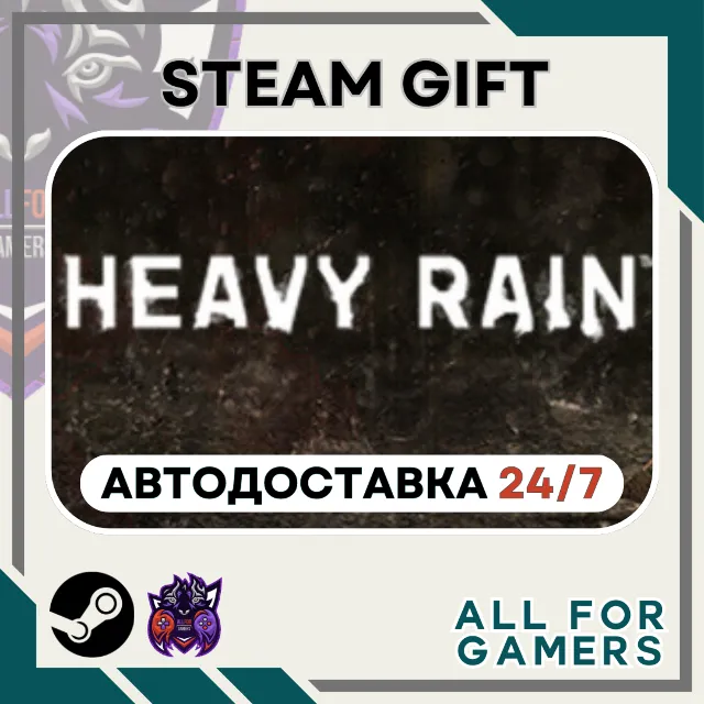 📕Heavy Rain Steam GIFT ⭐Авто⭐ RU✅+Подарок