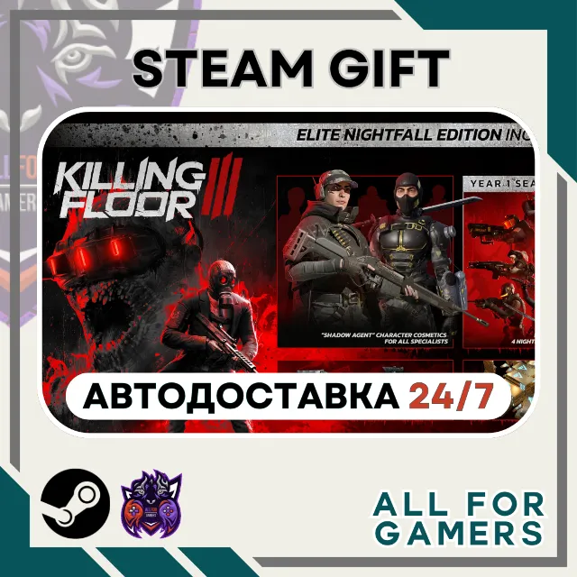 📕Killing Floor 3 Elite Nightfall Edition RU+Подарок